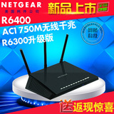 送加热鼠标垫 网件R6400/R6300升级版无线千兆路由1750M双频家用