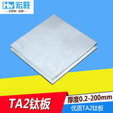 钛合金板材 钛片 钛板 TA2  0.8mm 1mm 1.5mm 2mm3mm【切割零卖】