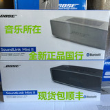 Bose SoundLink Mini  II 2代  迷你无线蓝牙便携音箱 国行正品