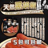 （量多可批发）丸滋 正宗台湾黑胡椒香肠 台湾特产 手工制作 纯肉