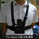 GOPRO hero4 3+/3/2胸带 胸前固定肩带+3三向调节底座gopro配件
