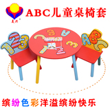 包邮 外贸儿童桌椅套装 实木桌椅 幼儿园绘画手工桌椅 宝宝书桌椅