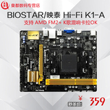 BIOSTAR/映泰 Hi-Fi K1-A 支持 AMD FM2+ K歌混响卡拉OK A88主板