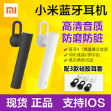 Xiaomi/小米 小米蓝牙耳机迷你无线运动4.1苹果三星通用挂耳塞式