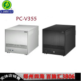 联力机箱PC-V355B 全铝  M-ATX 后抽底座设计 HTPC 迷你 USB3.0