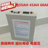 12v锂电池35AH45AH60AH聚合物防水大容量狩猎疝气灯专用送5A充邮