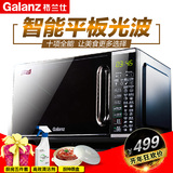 Galanz/格兰仕 G70F20CN1L-DG(B0)智能微波炉 平板光波炉正品特价