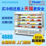 华尔水果风幕柜冷藏展示柜保鲜柜水果冰柜饮品冷柜立式商用冷藏柜