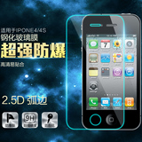 iphone4s钢化膜玻璃膜 抗蓝光苹果4S纳米防爆膜高清贴膜手机膜