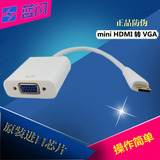 迷你mini HDMI转VGA转接换器线带音频相机平板电脑投影仪高清视频