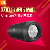 JBL charge2+无线迷你蓝牙音箱低音户外便携迷你小音响HIFI