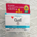 现货 日本Curel面霜 珂润润浸保湿滋养乳霜面霜40g 敏感肌可用