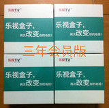 双11乐视3年会员版Letv/乐视NEWC1S盒子超清高清3D网络电视机顶盒