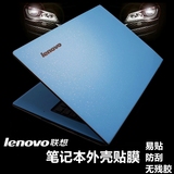 联想ThinkPad X1 Carbon(2012款) 14寸笔记本电脑外壳简约贴膜
