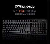 高斯GANSS GS104双色键帽无冲游戏机械键盘 樱桃Cherry轴