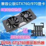 包邮 EVGA GTX760超公版显卡散热器(兼容公版GTX760/970显卡风扇