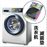 日本Km洗衣机垫减震垫电器防震垫海绵垫脚防滑垫家具脚垫子冰箱垫