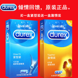 杜蕾斯避孕套紧型装12只小号超薄紧绷润滑安全正品情趣成人安全套