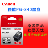 Canon/佳能PG-840墨盒 CL-841墨盒 MX398 MG3180 3580 MG3680墨盒