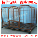 藏獒笼 加重 特大型号160*110*130  高加索阿拉斯加大型犬狗笼子