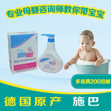 施巴婴儿沐浴露500ml德国PH5.5香港现货儿童泡泡浴宝宝2合1