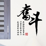 和善静心奋斗中国书法字画书房励志公司企业办公室墙贴纸320B50E5