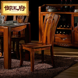 御王府中式全实木餐椅餐厅柚木餐桌椅子座椅靠背椅新中式实木家具