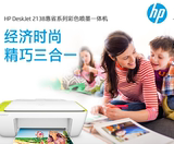 小型家用HP2138一体机 惠普惠省 学生 彩色喷墨照片打印机