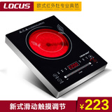 LOCUS/诺洁仕C3电陶炉无电磁辐射光波炉台式家用特价正品