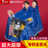麦雨头盔式电动车摩托车雨衣双人双头加厚加大透明大帽檐加厚雨披
