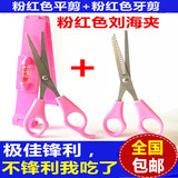 刘海神器修剪头发剪刀平剪牙剪套装家庭组合工具专业理发打薄剪刀