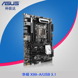 Asus/华硕 X99-A/USB 3.1主板 X99 DDR4 2011-V3 支持5960X 5820K