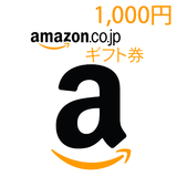 Amazon日本亚马逊礼品卡券日亚礼品卷充值卡一千1000日元量大可谈