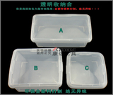 保鲜盒PP塑料盒零食盒加厚透明盒工具收纳盒正方形长方形带盖包邮