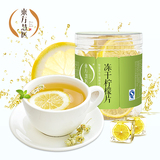 东方慧医柠檬片蜂蜜冻干柠檬片泡茶水果茶即食柠檬罐装80g花茶