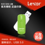 雷克沙 Lexar S33 32G USB3.0 U盘 高速U盘闪存盘 旋转盘优盘