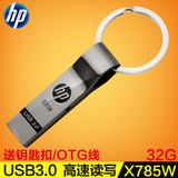 HP/惠普x785w32gU盘usb3.0高速创意金属U盘32g车载钥匙扣移动优盘