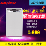 Sanyo/三洋XQB30-Mini1/3kg迷你全自动/儿童/家用/小洗衣机/正品