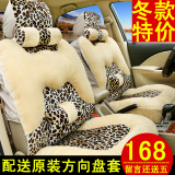 一汽上海大众桑塔纳2000 志俊 经典冬季毛绒汽车坐垫冬季通用座垫