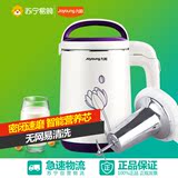 Joyoung/九阳 DJ12B-A637SG豆浆机全自动家用米糊现磨多功能正品