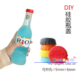 超级DIY【 汽水瓶彩】色硅胶瓶盖 水果酒瓶塞 免费打孔 多色软盖