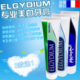 代购 法国进口ELGYDIUM清新美白祛渍抗敏感牙周炎修复牙龈牙膏