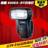佳能 600EX-RT 佳能600EX闪光灯 5D 6D 7D 70D单反外置外接闪光灯
