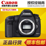 原装正品Canon/佳能5D Mark III全画幅专业数码单反照相机5D3单机