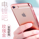 简约大气iPhone6手机壳电镀5s秒变6s玫瑰金苹果6plus透明软壳男女