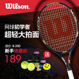 Wilson网球拍初学者男女士 威尔逊单人网球拍送训练套装特价
