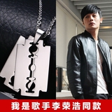 我是歌手3李荣浩同款 个性潮流男士双层刀片吊坠男钛钢项链