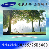 Samsung/三星 UA60H6400J/65H6400/75H6400 智能网络LED液晶电视