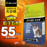 牛油果无谷悠猫粮 幼猫助长低敏天然粮 通用型猫咪主粮1.5kg