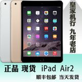 Apple/苹果 iPad Air2 iPad6 南京实体 现货 当天发